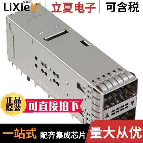 1717221002连接器 〔CONN ZQSFP+ RCPT CAGE 2X1 76P RA 〕