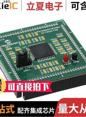 MA320021开发板 〔PIC32MX274F256D PIM FOR EXPLORER 〕