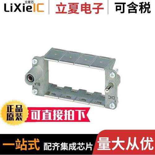 1417405连接器 〔FRAME HINGED FOR 4MOD 〕