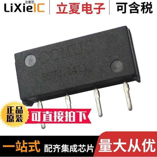 3570-1411-124继电器 〔RELAY REED SIP SPST .5A 12V W/EM 〕