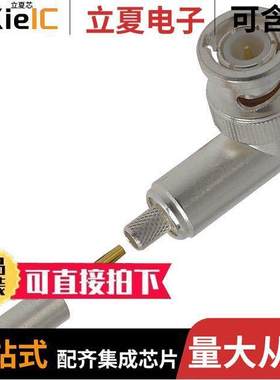 5225973-4连接器 〔CONN BNC PLUG R/A 50 OHM CRIMP 〕