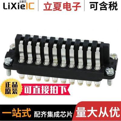 09700202817连接器 〔INSERT FEMALE 20POS SCREW 〕