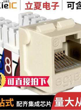 NKJ-5509连接器 〔CAT5E SLIMSTYLE 90 DEGREE KEYSTO 〕