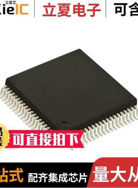 S9S12D64F0VFUE芯片 〔IC MCU 16BIT 64KB FLASH 80QFP 〕