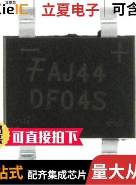DF04S1分立半导体产品 〔BRIDGE RECT 1PHASE 400V 1A 4SDIP 〕