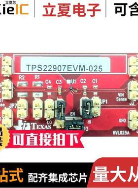 TPS22907EVM-025开发板 〔MODULE EVAL FOR TPS22907-025 〕