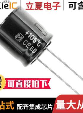 EEU-ED2C151S电容 〔CAP ALUM 150UF 20% 160V RADIAL 〕