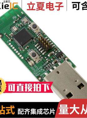 CC2540EMK-USB射频 〔KIT USB EVAL MODULE FOR CC2540 〕