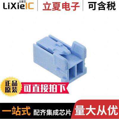 2-1747066-2连接器 〔CONN PLUG HSG 2POS 2.50MM 〕