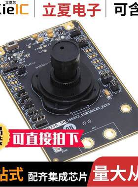 AR0239SRSC00SUEAH3-GEVB开发板 〔2MP 1/3 CIS 0 DEG CRARGB 〕