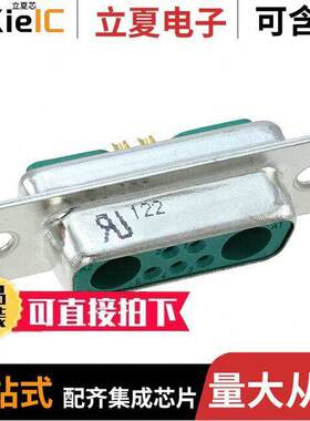 09692017072连接器 〔CONN DSUB RCPT 7POS SLDR CUP 〕