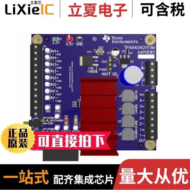 TPA6404QDKQRQ1 TPA6404QDKQQ1 TPA6404Q1EVM
