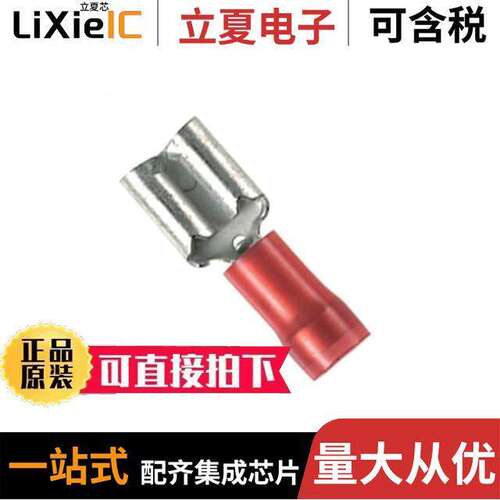 DNF18-110-E连接器 〔CONN QC RCPT 18-22AWG 0.110 〕