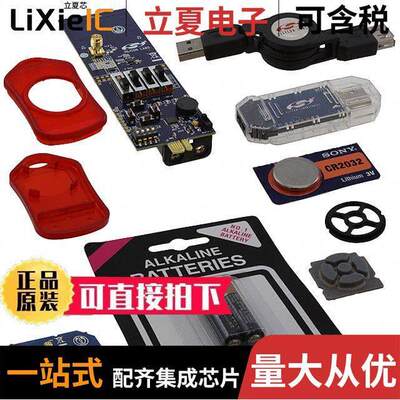 4356-LEDK1W-868射频 〔KIT DEV 868MHZ FOR SI4356 RX 〕