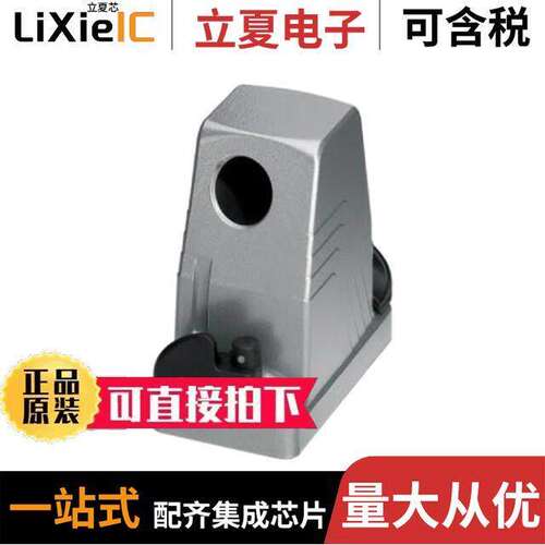 1604324连接器 〔CONN HOOD SIDE ENTRY SZB10 M25 〕