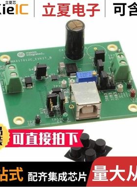 MAX17612CEVKIT#/MAX17631C5EVKIT#/MAX17687EVKITA#