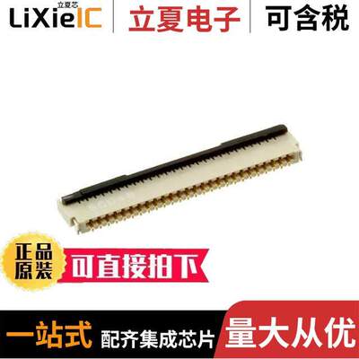 FH39J-51S-0.3SHW(99)连接器 〔CONN FPC 51POS 0.30MM R/A 〕