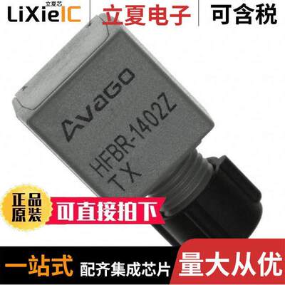 HFBR-1402Z光电元件 〔XMITTER FIBER OPTIC STD PWR SMA 〕