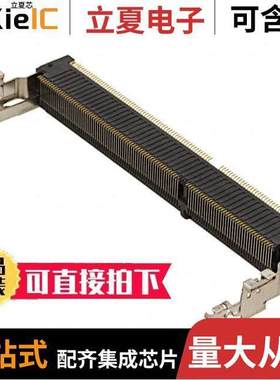 2-2013311-1连接器 〔CONN SKT SODIMM 204POS SMD REV 〕