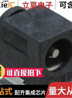 RASM712PX连接器 〔CONN PWR JA【 2.5X5.5MM SOLDER 〕