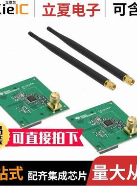 CC1120EMK-868-915射频 〔KIT EVAL MOD CC1120 868-915MHZ 〕