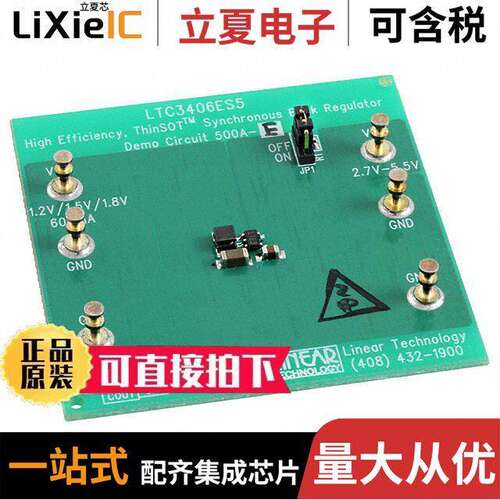 DC500A-E开发板 〔BOARD EVAL FOR LTC3406BES5 〕