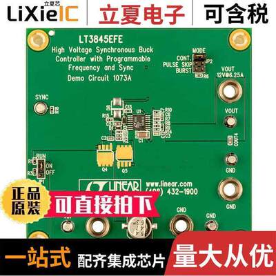 DC1073A开发板 〔EVAL BOARD FOR LT3845 〕