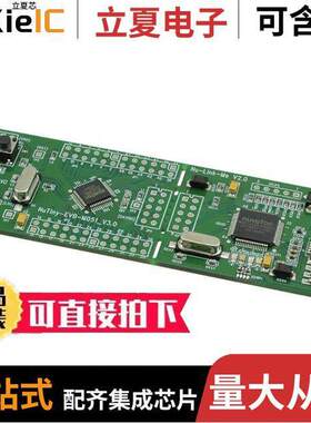 NT-M051L开发板 〔M0516LAN EVAL BRD 〕