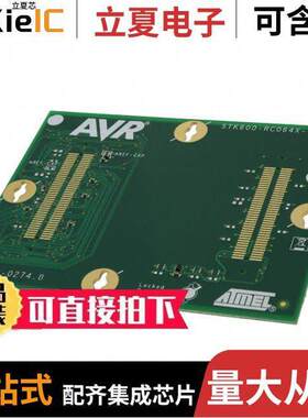 ATSTK600-RC14开发板 〔STK600 SO【ET/ADAPTER 64TQFP 〕