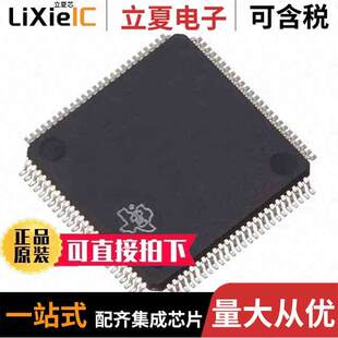 LM3S8538 50MHZ 〕 MCU FLASH 〔RISC A2芯片 IQC50 BIT