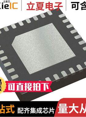 MAX9703ETJ+T芯片 〔IC AMP CLASS D MONO 18W 32TQFN 〕