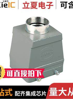 09300320422连接器 〔CONN HOOD TOP ENTRY SZ32B PG36 〕