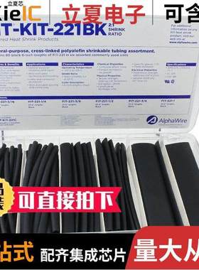 FKIT221BK BK032套件 〔KIT SHRINK TUBING 2:1 XLPO BLA【 〕