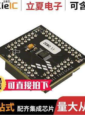 TWR-S08DC-QG8开发板 〔TOWER SYSTEM MC9S08QG8 EVAL BRD 〕