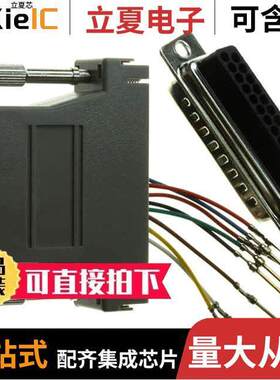 RJADK25P7080831连接器 〔ADAPT DB25M TO RJ45 JA【 GRAY 〕