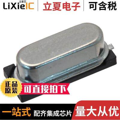 016999晶振 〔CRYSTAL 20.35625MHZ SMD 〕