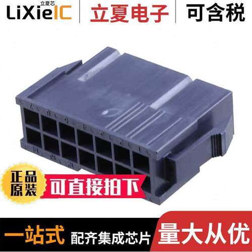 0469931410连接器 〔CONN PLUG HSG 14POS 4.20MM 〕