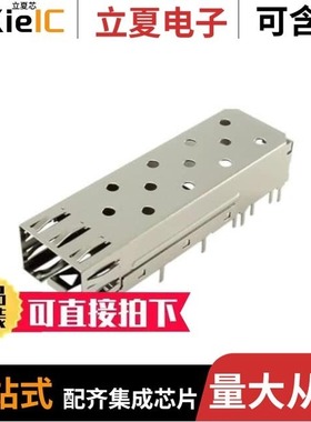 SFPCAGE005-L/SFPP-3126-L/SFPP-3131-L