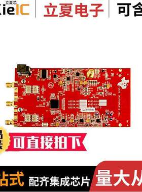 ADS54J42EVM开发板 〔EVAL BOARD FOR ADS54J42 〕