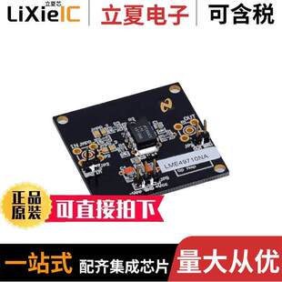 LME49710NABD开发板 〔BOARD EVALUATION LME49710NA 〕