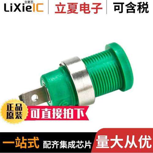 CT2910-5连接器 〔CONN BANANA JA【 QC GREEN 〕