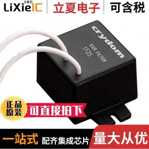 1F25继电器 〔FILTER EMI FOR SINGLE PHASE SSR 〕