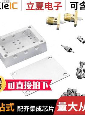 MH-2射频 〔MICROAMP HOUSING DUAL MB BOARDS 〕
