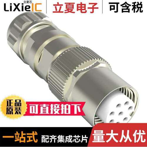 1-2308323-2连接器 〔CONN PLUG HSNG FMALE 8POS INLINE 〕