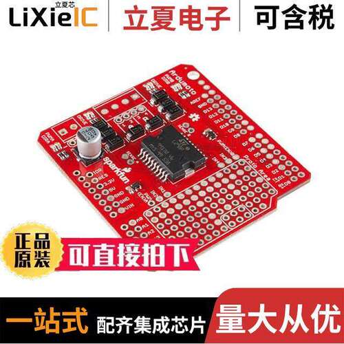 DEV-14129开发板 〔ARDUMOTO - MOTOR DRIVER SHIELD 〕
