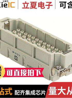 09320463011连接器 〔INSERT MALE 46POS+1GND CRIMP 〕