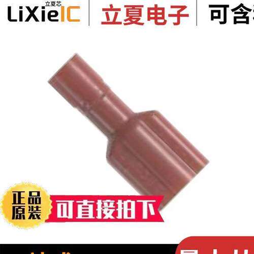 DPF18-250FIB-3K连接器 〔CONN QC RCPT 18-22AWG 0.250 〕