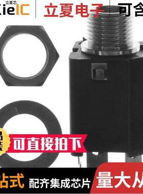 112APCX连接器 〔CONN JA【 MONO 6.35MM PNL MNT 〕