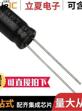 SK221M010ST电容 〔CAP ALUM 220UF 20% 10V RADIAL 〕