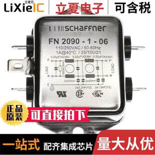 FN2090A 110 CHAS 〕 FILTER 〔LINE 06滤波器 250VAC